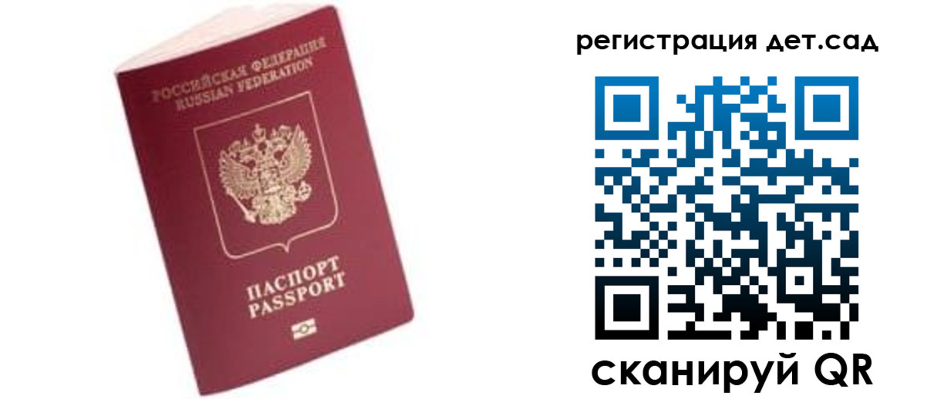 прописка ребенка в Приозерске